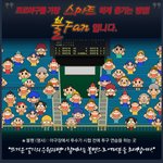 불팬어플 야구<b>중계</b> 듣는데 잼있네요