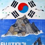 [대한민국사람<b>필수</b>] 야 일본인들아