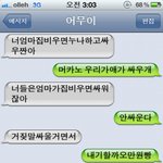 ★☆★☆★☆친구같은울엄마와의문자★☆★☆