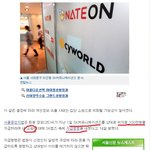 네이트 위자료100만원 <b>지급</b>명령내려졌어요