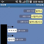 달달한(?)애인과의 카톡ㅋㅋㅋㅋㅋㅋㅋㅋ