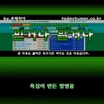 <b>욕심</b>이 만든 발명품
