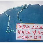 독도는 자신이 대한민국의 <b>영토</b>라고 말한다!!!