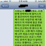 [사진有]힘없는 알바생,월급 안주는 사장님★★★★★★★★★