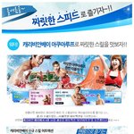 스피드한 여름을 즐기잣!