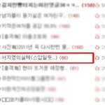 ★★★★서지영의실체(스압일듯..)★★★★