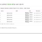 네이트에게 <b>화가</b>남