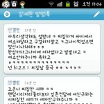 ★사진有) 모르는사람 함부로 일촌 받지마세요 ! ㅠㅠ★