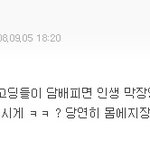 ★★★★★초등학생 <b>담배</b>(<b>사진</b> 有.약간스압 有)★★★★★