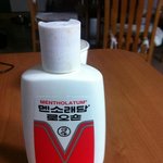 거기에 맨소레담 떨어진사연..