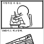 ★☆★☆시험<b>볼</b><b>때</b>99.999%공감1탄★☆★☆