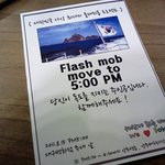 ※ 8.15 광복절 기념! 독도홍보 플래시몹 in 대구 동성로