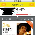 ㅋㅋㅋㅋ내 <b>푸딩</b>인식 결과 인증이다
