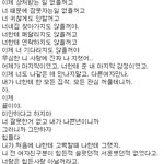 사진有) 남자친구랑 헤어진지 몇시간째...도와주세요 톡커님들 ㅠ