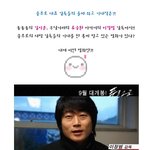 대한민국 대표 <b>감독들</b>이 기다리는 바로 그것?!