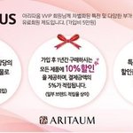 아리따움에 페이플러스라는게 있었네요.. <b>진작</b>에 알았으면 으앙ㅠ