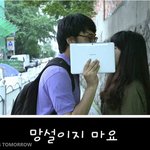 망설이지마요 [갤럭시탭10.1 웹 드라마 2편]