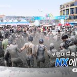 보령머드축제의 순간을 NX에 담다!