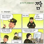 야 도대체 <b>스킨십</b>