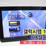 태블릿UX 알아보기 