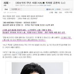 노무현과 도요타 다이쥬(김대중)의 만행