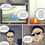 대륙간탄도<b>미사일</b>이라고 들어봤냐