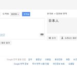 [사진有] 구글도 인정한 쪽빨이..