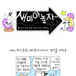 새미 <b>레스토랑</b> 직원되다 - 4편