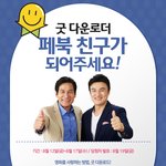 페북 초보자의 페북 이벤트 참여기! (나는야 불굴의 영화인!)