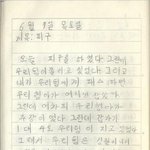 ☆☆☆동방신기 어렸을때 쓴 일기☆☆☆