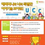 함께 할 사람이 없는 건가요? <b>ucc</b>라서 혼자서 찍을 수도 업고!...