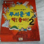 ★★★추가2 + (사진有)다들한번씩은 보지않았음??★★★