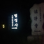 ☆★☆★(사진有/스압스압)폐가에서 생일파티☆★☆★