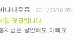 여자들아.. 내가 인터넷에서 여자꼬시는데 어떠냐??
