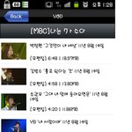 나가수 볼때 유용한 어플 유플러스박스