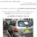 새로운 <b>차량</b><b>절도</b>방법