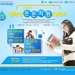 대학생여러분을 응원합니다.