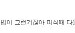 제<b>실명</b>과 제가 남의 신상을 공개했다고 하신분들은 같이 죽읍시다.