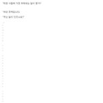 면접관 : "<b>학창</b> 시절에 가장 후회되는 일이 뭔가?"