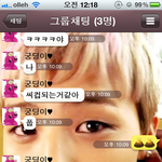 (스압有카톡有)★★★★★★여고생들의 은밀<b>발칙</b>한 과일이야기★★★★★★