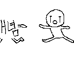 난 <b>자러</b>가겠어