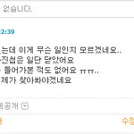 누군가 자꾸 악의적으로 제 미니홈피<b>주소</b>를 퍼뜨려요(캡쳐있음)