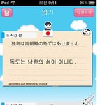 <b>독도</b>가 지네 땅이라는 일본인과의 대화.