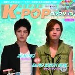 일본 k-<b>pop</b> 잡지 표지에 등장한 재중