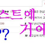 썸남과의  깜찍한 문자스킬 후기