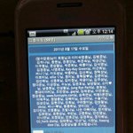 네이트 정보 유출된 이후 피해 <b>사례</b>인것 같습니다.