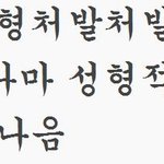 윤아vs수지(봐주세요)