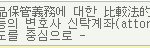 제발 이<b>한자</b>들좀 알려줘요 <b>한자</b>고수님 ㅠㅠ