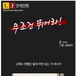 ((<b>연재</b> 웹툰)) 명랑 코믹 기업물 <무조건 뛰어라 2화>