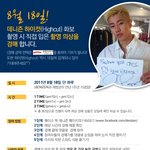 <b>생애</b> 첫 금발 머리를 한 박재범! 하이컷 의상을 경매한다네요!